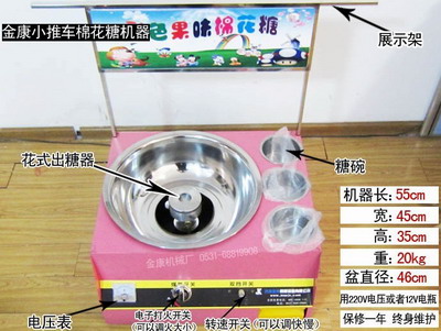 供應新款臺式豪華花式棉花糖機價格