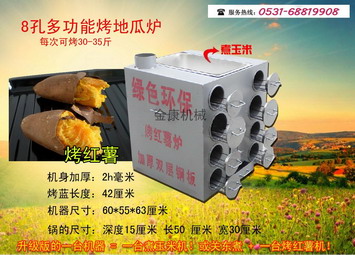 供應9孔保溫烤地瓜爐廠家**