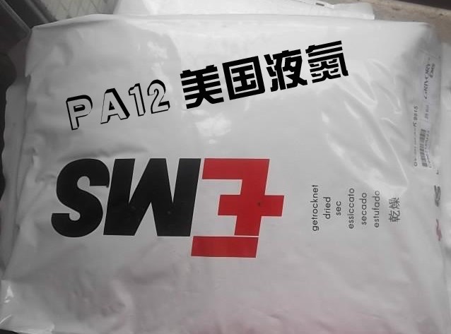 長期供應(yīng) 美國液氮 IFL4036  PA12 美國液氮 IFL4036