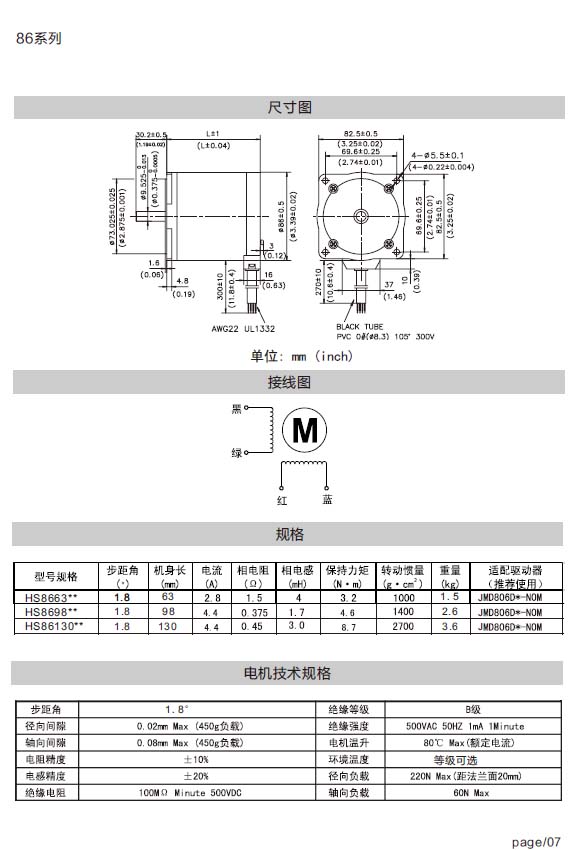 供應(yīng)江蘇蘇州真空低溫步進(jìn)電機(jī)-100度宇宙空間領(lǐng)域應(yīng)用