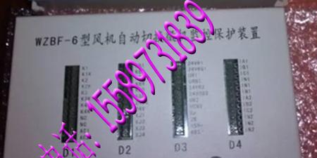 供應(yīng)WZBF-6風(fēng)機(jī)自動切換微機(jī)監(jiān)控保護(hù)裝置