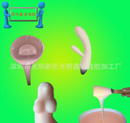 供應廣東鑫宏人體硅膠