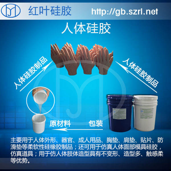 供應仿真假肢義肢人體硅膠