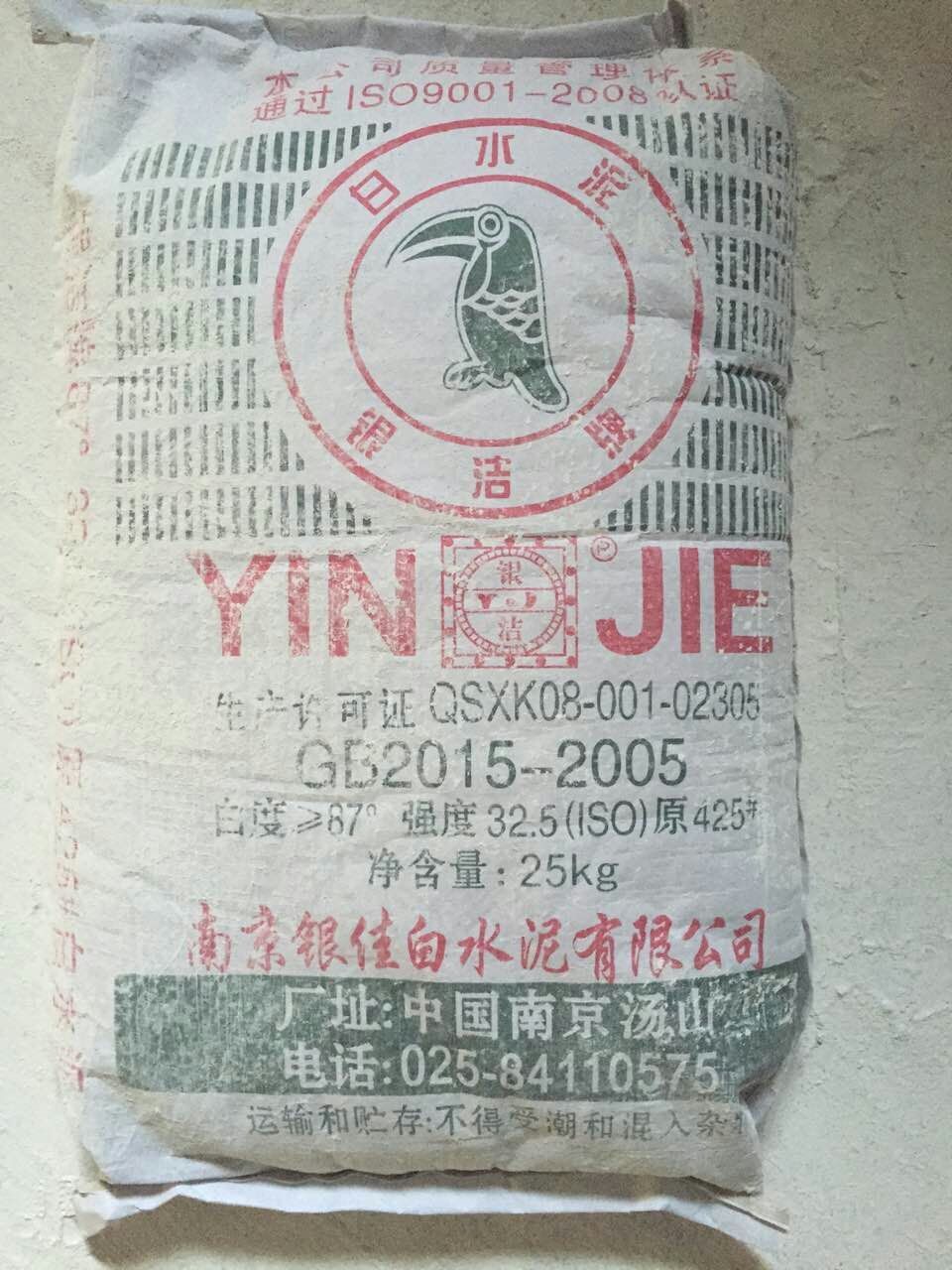 白水泥生產(chǎn)企業(yè)|銀佳供|江蘇較大的白水泥生產(chǎn)企業(yè)