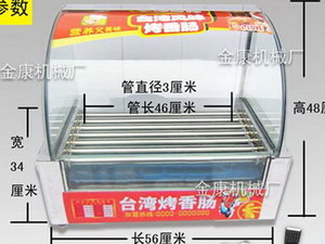供應烤腸機熱狗機生產廠家