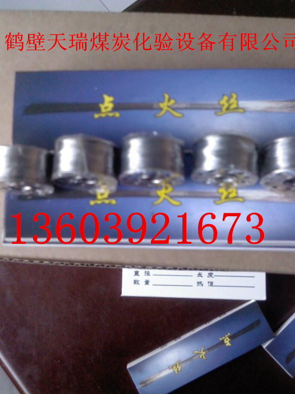 供應什么是點火絲/氧彈里面的點火絲