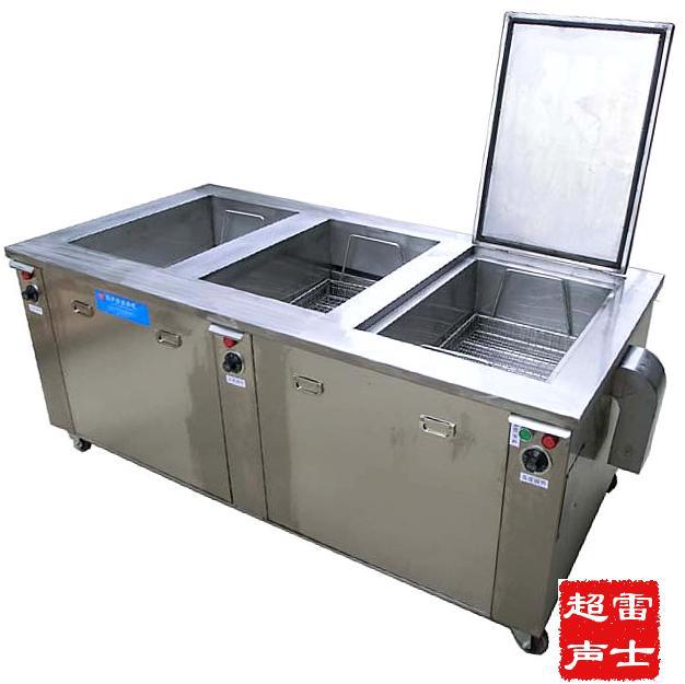 供應(yīng)LSA-D24三槽式清洗機(jī)