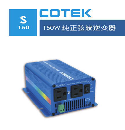 供應(yīng)閩臺(tái)COTEK逆變器