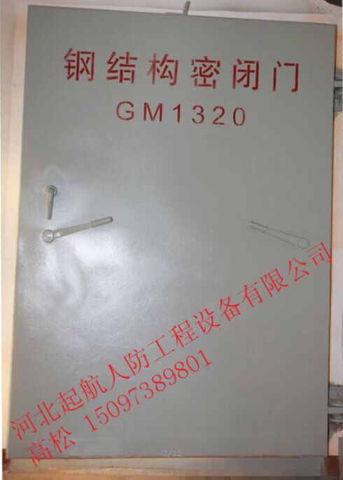 供應河北人防門 石家莊人防門 鋼筋混凝土活門檻單扇防護密閉門
