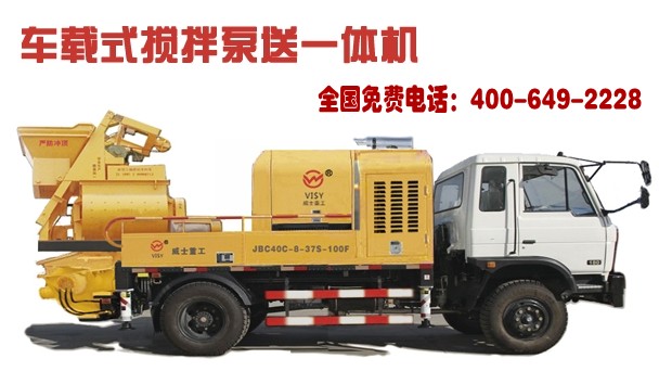 供應(yīng)攪拌車(chē)載泵長(zhǎng)沙新興工程機(jī)械