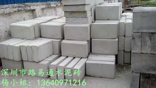【水泥磚】_水泥磚廠家_水泥磚廠家_水泥磚企業_水泥磚供應商