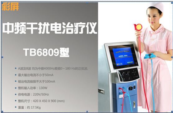 供應(yīng)廣州中頻干擾電治療儀 天津唐邦**干涉波治療儀廠家