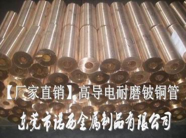 C17200鈹銅圓棒性能