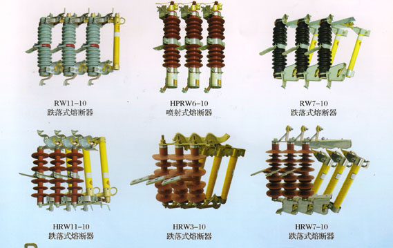供應HPRW11-200A跌落式熔斷器特價銷售