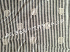 ****庫存面料