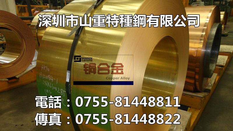 H62黃銅帶較新價格，深圳H62黃銅帶