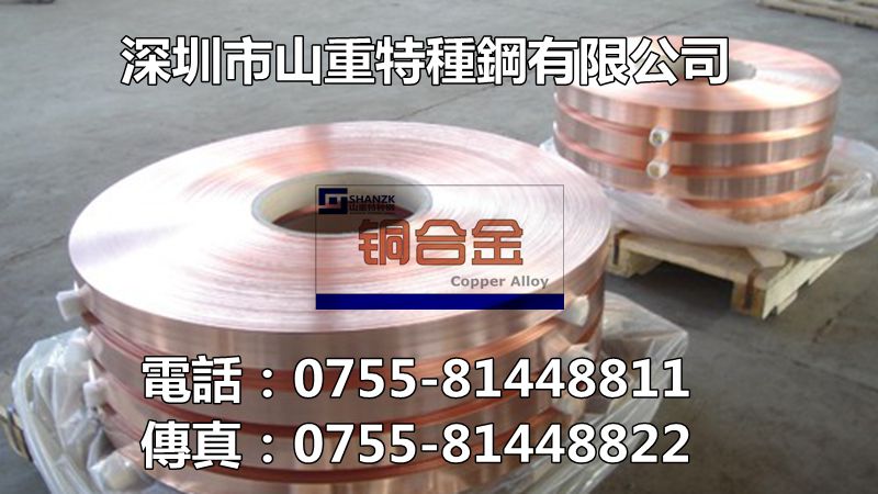 C5210磷銅帶廠家批發銷售