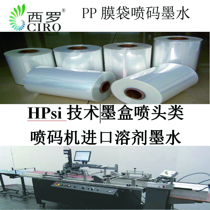 惠普噴碼機進口溶劑墨水，睫毛膏金銀卡紙數據噴碼墨水