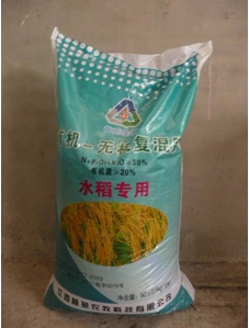 供應**－無機復混肥（水稻**）