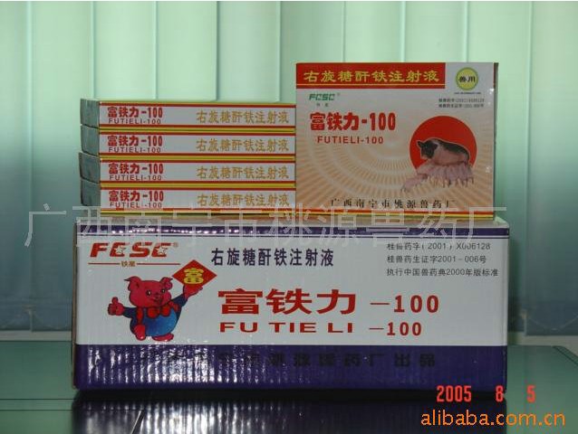 供應右旋糖酐鐵注射液