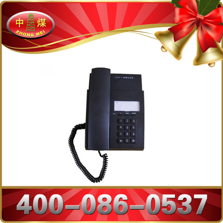 供應(yīng)防爆電話機(jī)，防爆電話機(jī)參數(shù)，防爆電話機(jī)報(bào)價(jià)