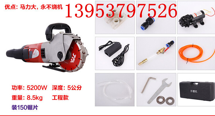 墻壁開槽機(jī)大功率多功能家用切割機(jī)水電安裝工具**包郵