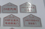供應不銹鋼走向牌鑲嵌式標志牌