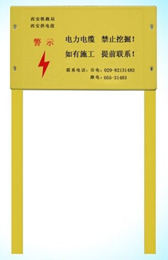 供應中石油管線標志牌電力電纜標志牌