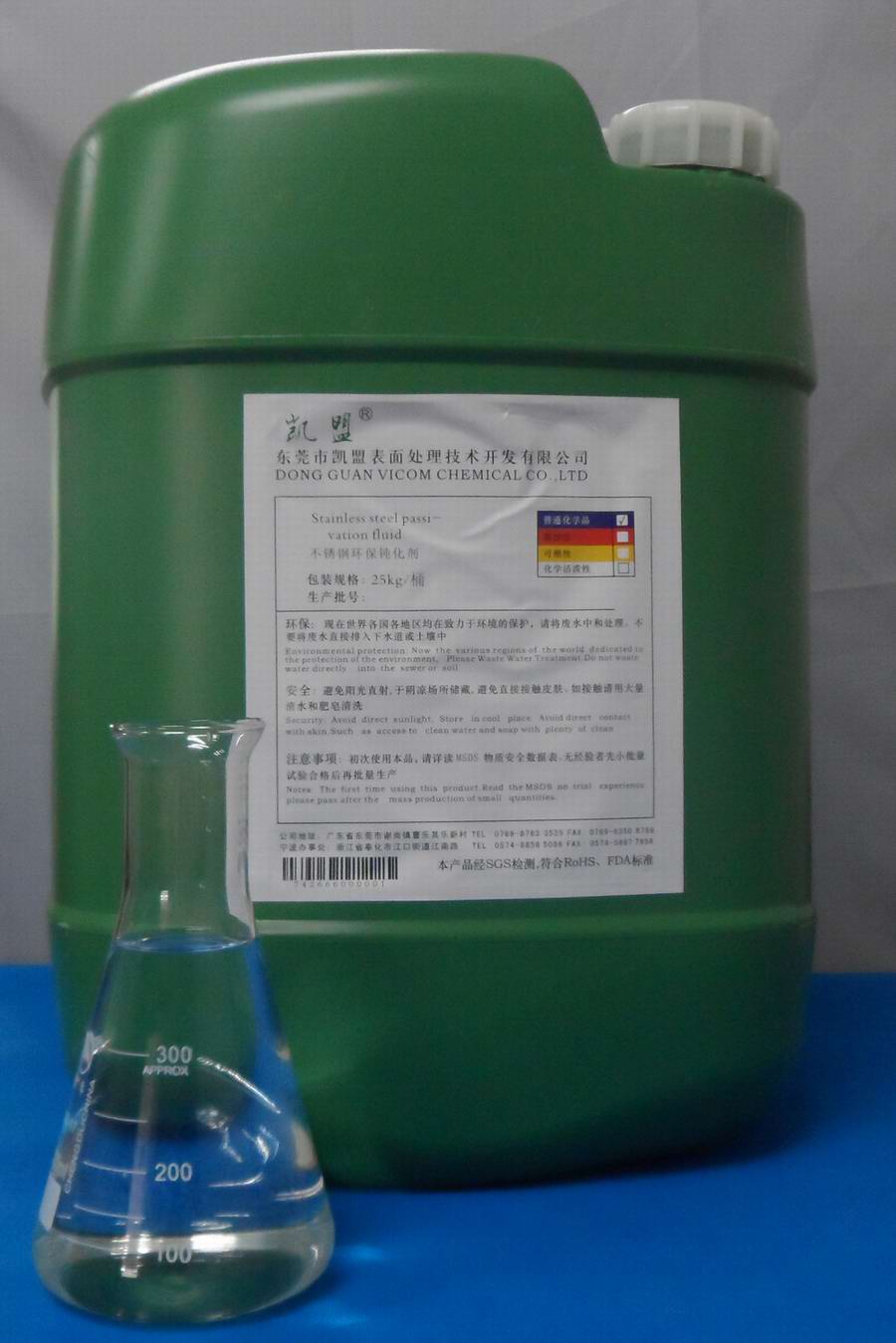 供應(yīng)不銹鐵鈍化液（ID4000-2)