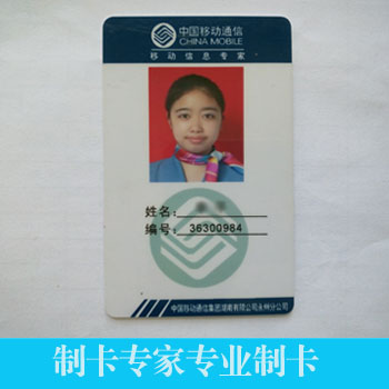 供應(yīng)云南IC/ID智能卡廠家  制卡廠家**