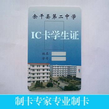 供應 云南昆明廚房IC卡 消費收費管理卡 #4442上網卡 感應IC卡