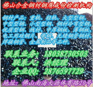 供應(yīng)佛山順德,南海,三水,高明,禪城沖擊鉆鉆頭成分化驗(yàn)材*測