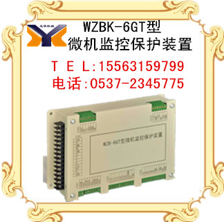供應WZBK-6GT型微機監控保護裝置