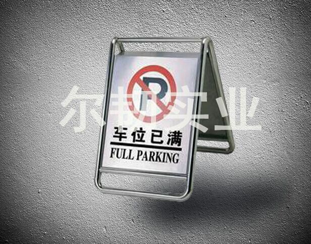 供應【不銹鋼告示牌】 **不銹鋼告示牌