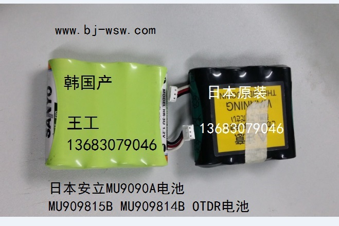 供應(yīng)安立MU9090A電池 MU909815B MU909814B OTDR電池 全新進口日本安立MU9090A電池 MU909815B MU909814B OTDR電池
