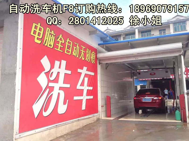 供應杭州博蘭克全自動洗車機器價格情況 電腦洗車機怎么樣