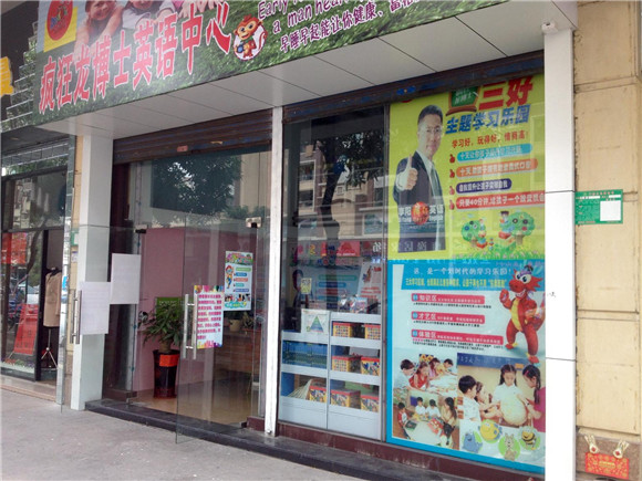 供應(yīng)安陽小飯桌輔導(dǎo)班需要多少資金