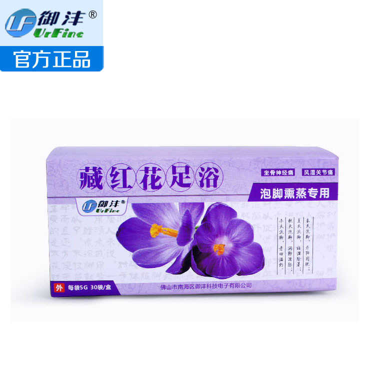 供應御灃藏紅花足浴中藥泡腳藥包泡腳粉
