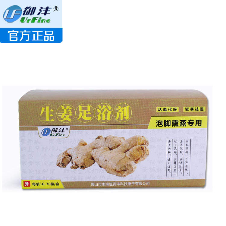 供應御灃生姜泡腳粉泡腳藥足浴粉洗腳粉