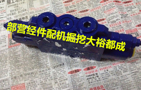 供應玉柴挖掘機多路閥閥塊
