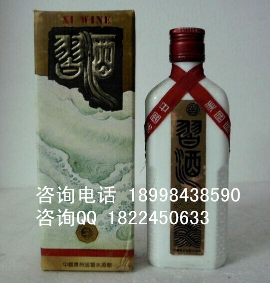供應珍藏佳釀94年扁瓶習酒習酒價格表原廠發貨