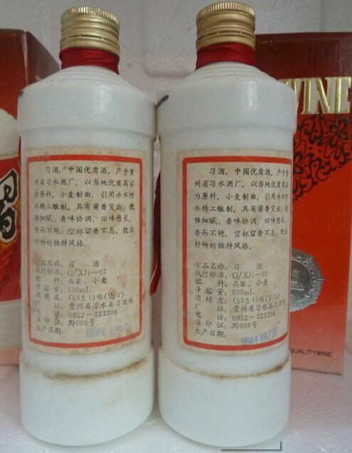 供應批發94年習酒價格94年習酒多少錢瓊漿玉液