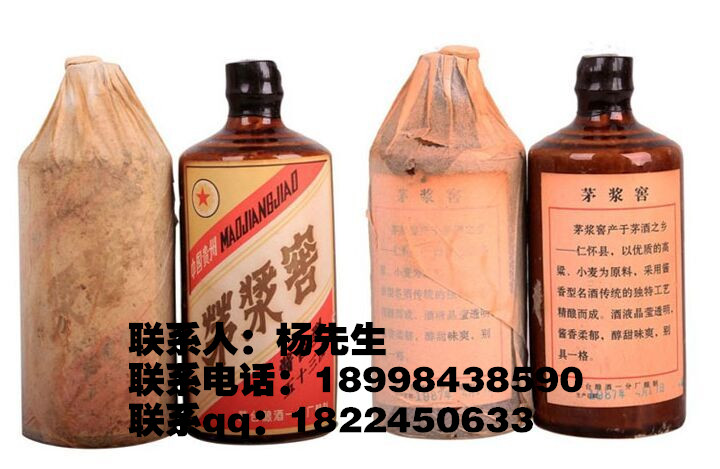 供應87茅漿窖批發1987年茅漿窖多少錢******折扣