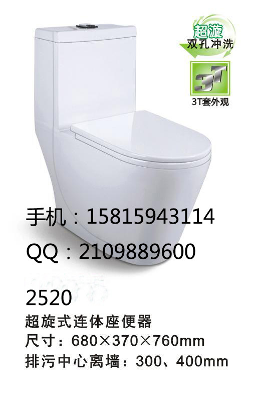 供應(yīng)馬桶廠家|馬桶招商*|馬桶批發(fā)