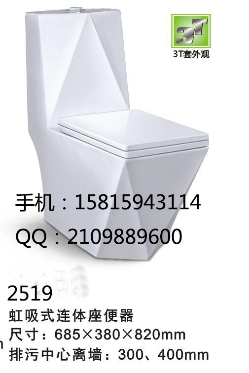 供應抽水馬桶，陶瓷坐便器，一體座便器