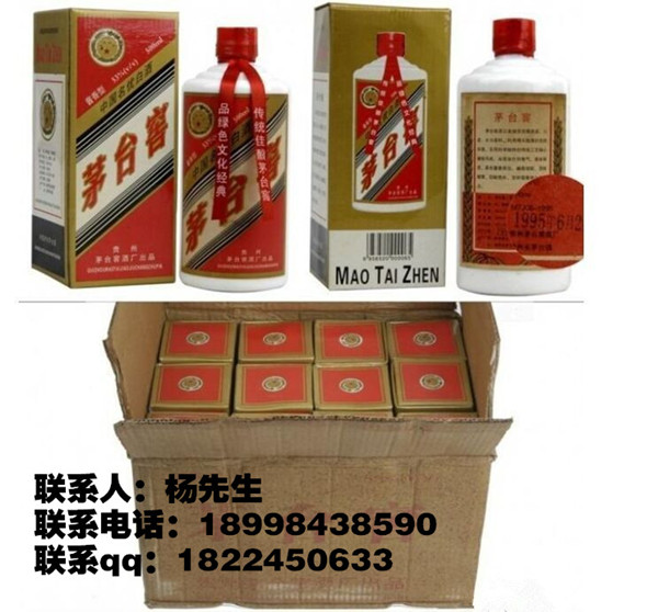 供應(yīng)95年**窖酒價格95年**窖多少錢瓊漿玉液
