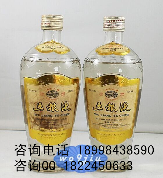 供應酒品批發 五糧液52度價格87年五糧液多少錢