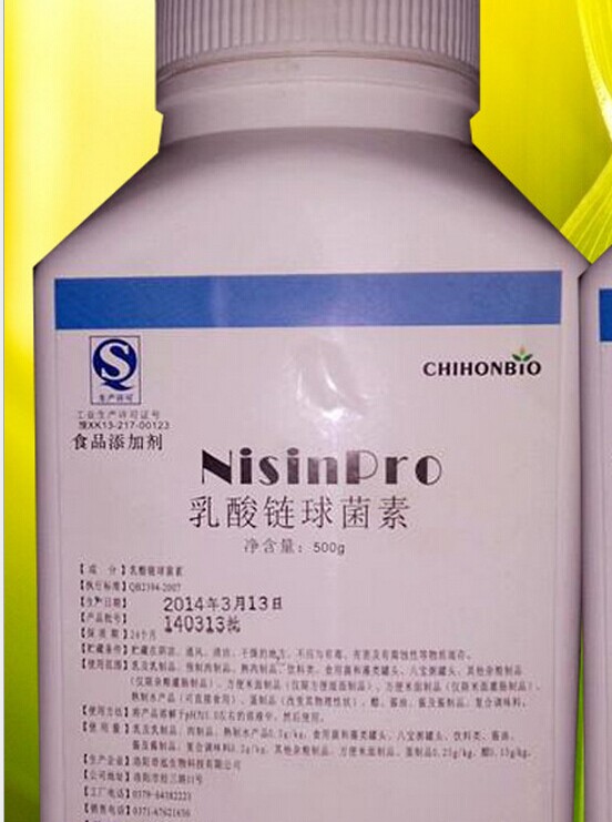 供應乳酸鏈球菌素的生產廠家，**防腐劑