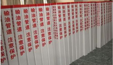 供應中石油加密樁供水管道警示樁