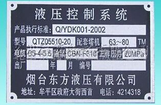 滄州哪有銷售好用的標牌 不銹鋼標牌報價